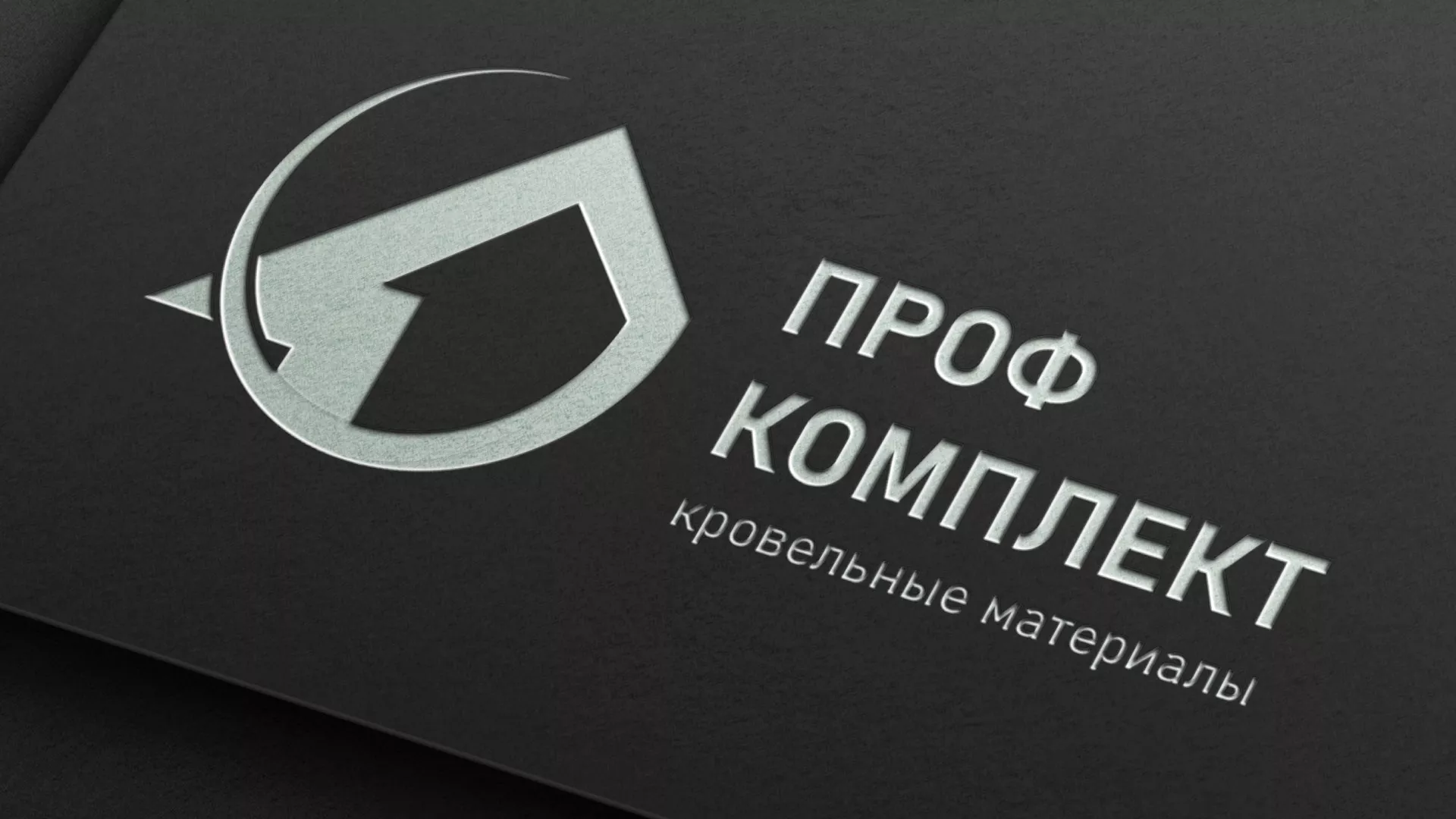 Разработка логотипа компании «Проф Комплект» в Саранске